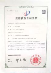 PATENT certificate from Tianjin Harvest High Pressure Pump Co., Ltd.