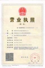 Business License certificate from ZHUCHENG QING YUAN PACKAGING CO., LTD.