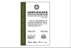International Certificate certificate of Shandong Lingong Construction Machinery Co., Ltd – certificate photo, supplier certificates section