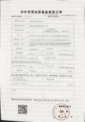 Import and export qualification certification certificate from Henan Walle Industry Co. Ltd