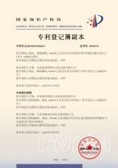 CERTIFICATE certificate of Comeron (Rizhao) Trading Co., Ltd. – certificate photo, supplier certificates section