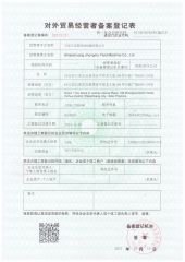 Foreign trade license certificate from Shijiazhuang Chongmu Fluid Machine Co., Ltd.