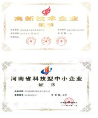 High-tech enterprise certificate certificate of Zhengzhou Chentong Machinery Equipment Co., Ltd – certificate photo, supplier certificates section