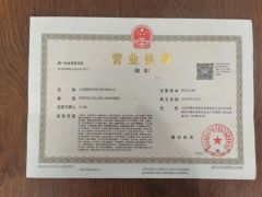 business licence certificate from Shandong Xinshengtian International Trade Co., Ltd.