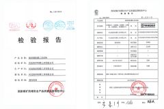 Test Report-Copper Beryllium certificate from Hebei Ouyang Safety Tools Co., Ltd.