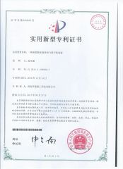 Patent certification certificate of Jinan Duobo Intelligent Technology Co., Ltd. – certificate photo, supplier certificates section