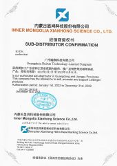 Leibinger Distributor Certificate certificate from Zhongshan Hongli Handware Store (Individul Business Owner)