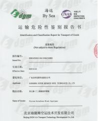 SBS Identification and Classification Report for Transport of Goods certificate from GUANGDONG SUNION CHEMICAL&PLASTIC CO., LTD.