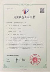 Utility model patent certificate 16 certificate from Spider (Xiamen) Technology Co., Ltd.