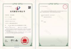 Utility Model Patent certificate from Fujian Gui Comm-Tech Co., Ltd.