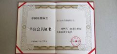 certificate certificate from Jin Ming Musical Instruments Co., Ltd.