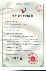 patent certificate from Huizheng Auto Control Valve Group Co., Ltd.