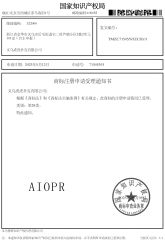 AIOPR logo certificate from Yiwu Tiger Playing Cards Co., Ltd.