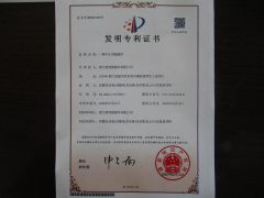 Invention Patent certificate of ZHEJIANG DELI CONNECTORS CO., LTD. – certificate photo, supplier certificates section
