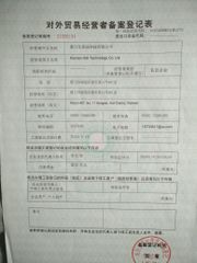 License Photo certificate from Xiamen ISH Technology Co., Ltd.