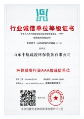 credit certificate certificate from Shandong Sinosail Dredging Equipment Co., Ltd