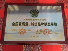 Company Certificate certificate from Shanghai Changzeng Metal Co., Ltd.