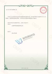 paten for utility models certificate of Shanghai Weibang Machinery Co., Ltd – certificate photo, supplier certificates section