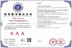 Quality Service and Integrity Enterprise Certificate certificate of Henan Qianluo Mechanical Equipment Co., Ltd – certificate photo, supplier certificates section
