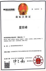 Trademark registration certificate certificate from Nanjing Shifeng Welding and Cutting Equipment Co., Ltd.