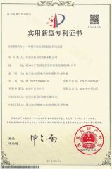 patent certificate from Dongguan XYZ Machinery Co., Ltd.