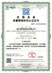 National Military Standard (NMS) certificate from Zhejiang Kunwei Additive Technology Co., Ltd.