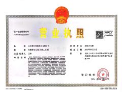 Company license certificate of Shandong SAC Smart Technology Co., Ltd. – certificate photo, supplier certificates section