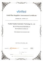 SGS certificate from Huaibei Huadian Automation Technology Co., Ltd.