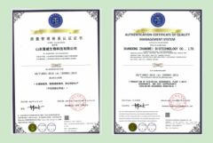 Certificates certificate from Zhangwei Shandong Biotechnolog Co., LTD