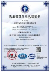 9001-2 certificate from Yangzhou Baorui Automation Technology Co., Ltd.