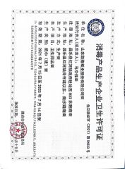 Disinfection products production enterprise health license certificate from Shandong Kaiyuan Paper Industry Co., Ltd.