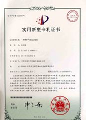 Patent Certificate certificate from Wuxi Meierte Machinery Technology Co., Ltd.