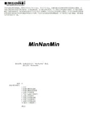 trademark certificate from Quanzhou Jinjiang Minnan Min Machinery Equipment Co., Ltd.