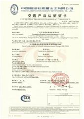 04 certificate from Guangzhou Ou Yuan Trading & Manufacturing Co., Ltd.