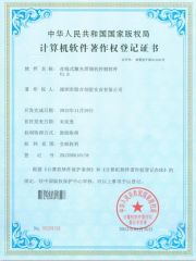 On-line laser soldering machine control software certification certificate from Topbest Technology Limited