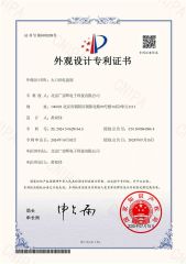 Large-Bore Current Clamp Certificate certificate from Beijing GFUVE Electronics Co., Ltd.