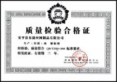 Quality Test Report certificate from ANPING COUNTY DONGJIE WIREMESH PRODUCTS CO., LTD.
