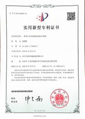 Product Patent-Safety Protection Device For Lathe Equipment certificate from Shanghai Bison-Sharp Machinery Co., Ltd