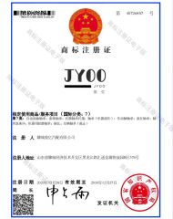 Trademark Registration Certificate certificate from Liaocheng Junyi Auto Parts Co., Ltd.