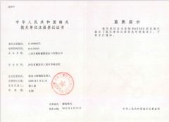 certificate certificate from Sanhe Bestrubber Import & Export Co., Ltd.