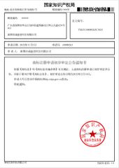 Chengsuchuang certificate from Shenzhen Chengsuchuang Technology Co., Ltd.