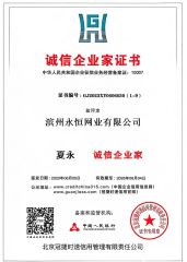 Certificates certificate of Binzhou Eternal Network Industry Co., Ltd. – certificate photo, supplier certificates section