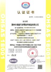 authentication certificate 2 certificate from Huizhou Chengye Trade Co., Ltd