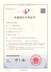 Appearance patent certificate certificate from Ningde Dragon Technology Co., Ltd.