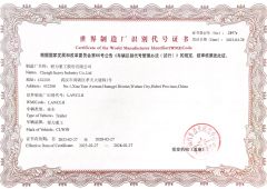 Certificates certificate from Chengli Automobile (Wuhan) Co., Ltd