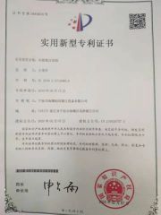 Patent certificate certificate from Ningbo Creative Automatic Co., Ltd.
