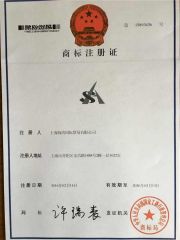 Super-Above certificate of Shanghai Super-Above Industry Holdings Co., Ltd. – certificate photo, supplier certificates section