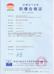 MBT Warter-proof Certification certificate from Shenzhen Miran Technology Co., Ltd.