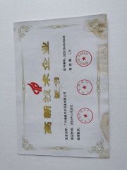 High Tech certificate certificate from Guangzhou Xiang Wei Automotive Equipment Co., Ltd.