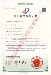 Appearance patent certificate 9 certificate from Shenzhen New Concept Med Tec Co., Ltd.